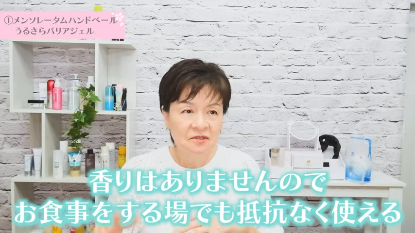 出典:るい子の本音美容【大人の美肌術】/お食事をする場でも抵抗感なく使える