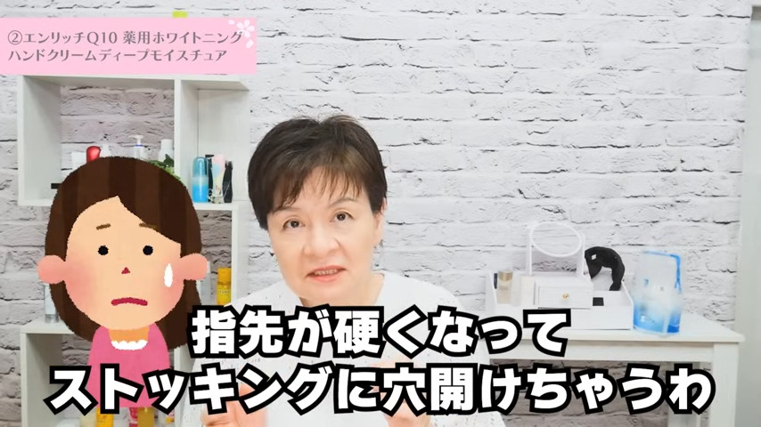 出典:るい子の本音美容【大人の美肌術】/指先が硬くなった人におすすめ